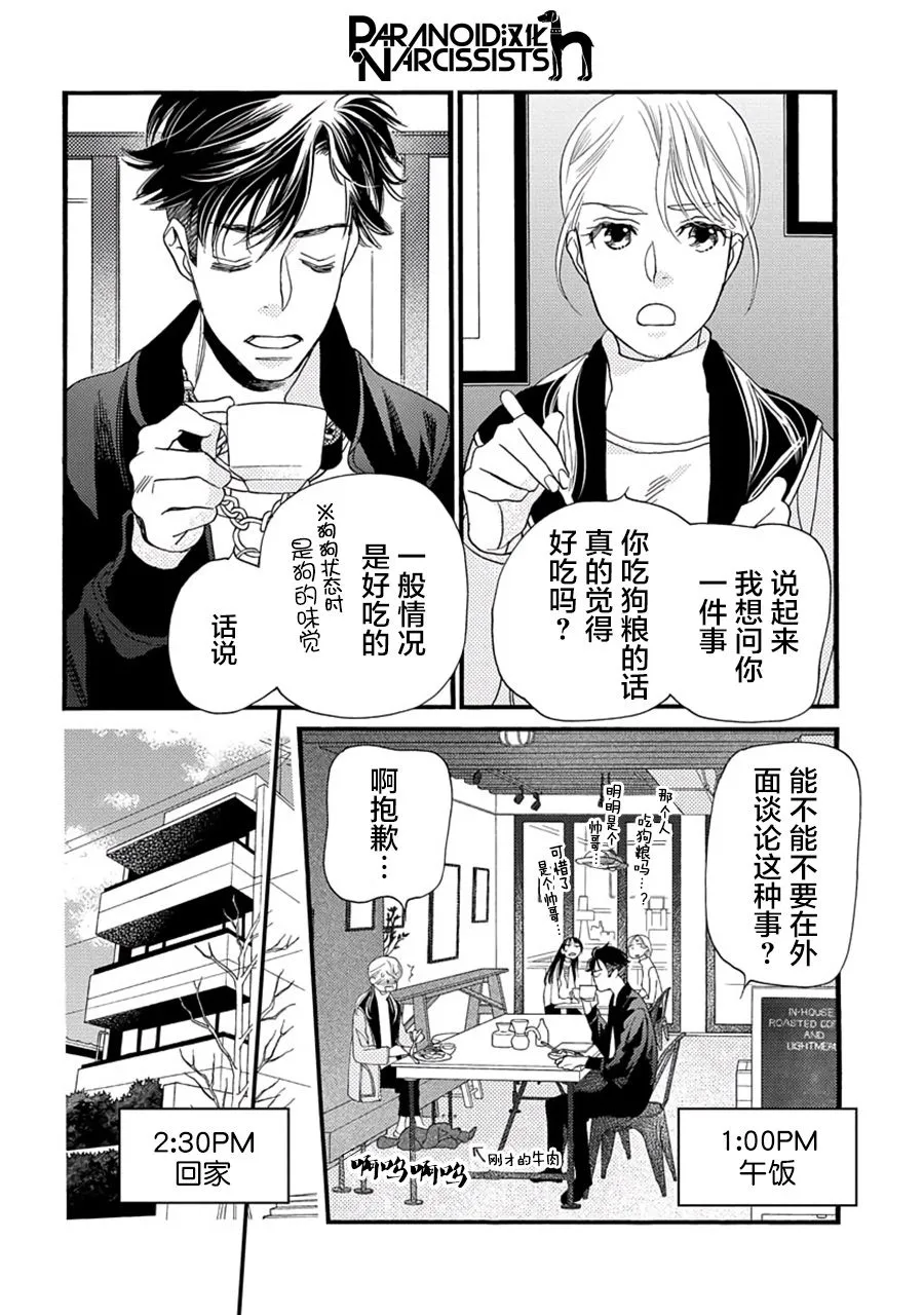 5话 第42页