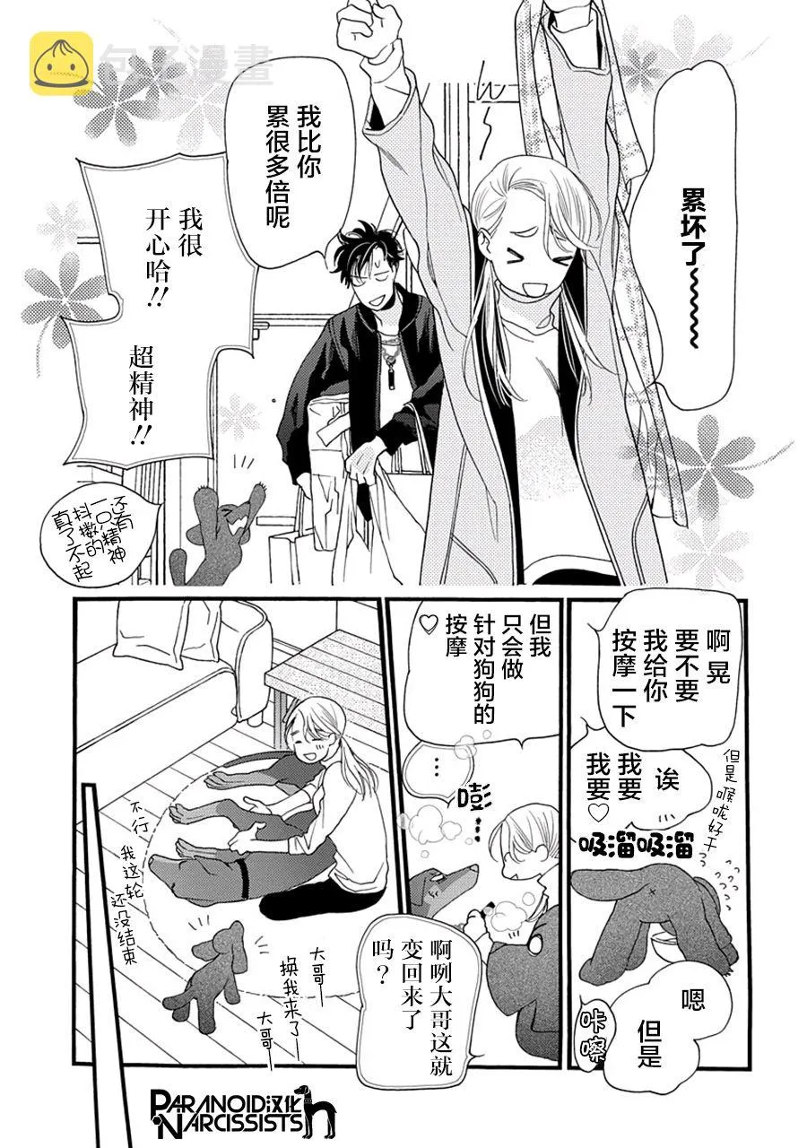5话 第43页