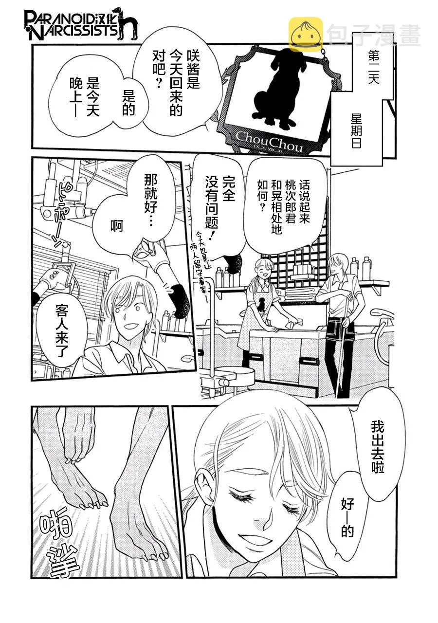 5话 第44页