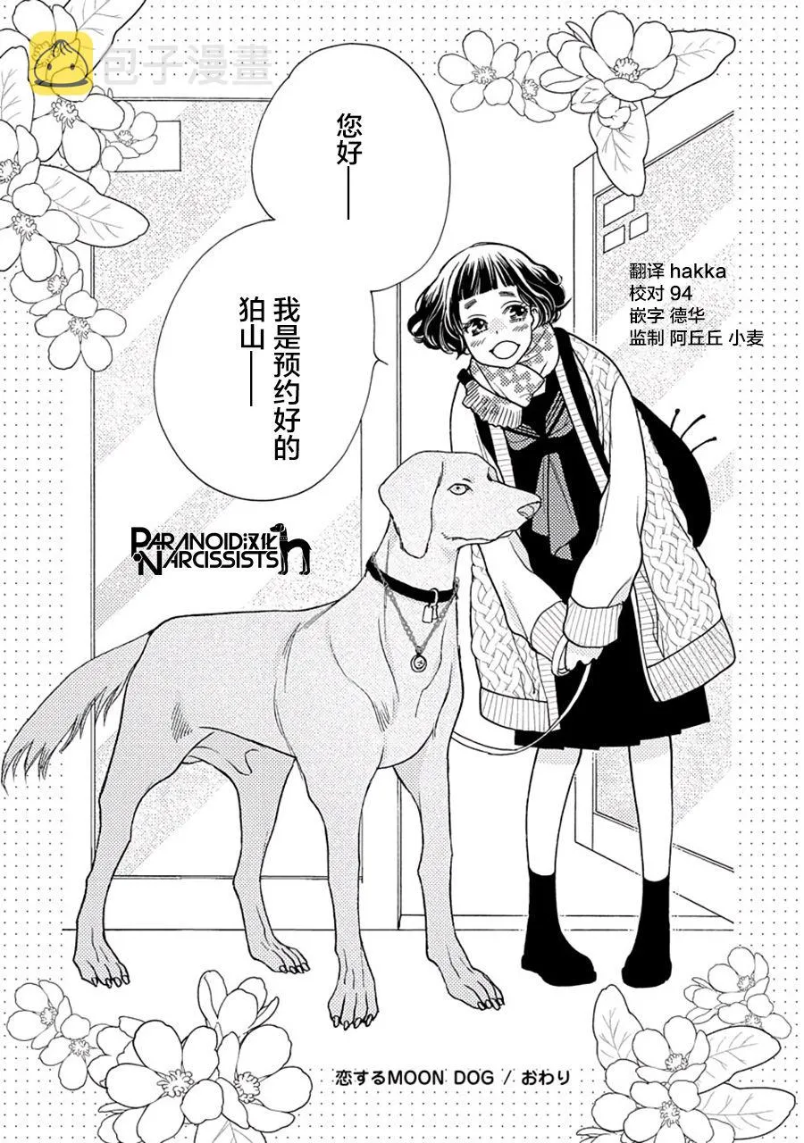 5话 第45页