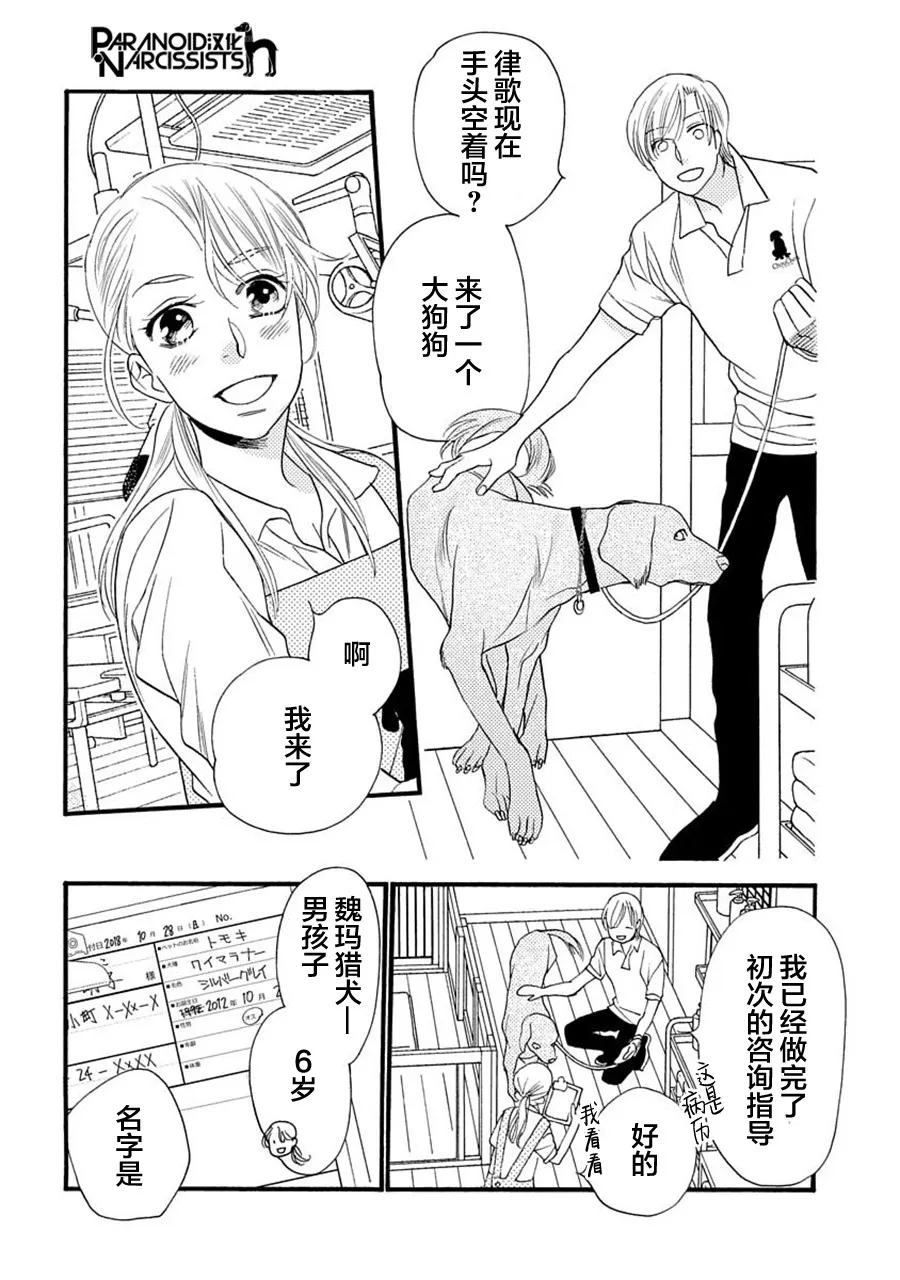 6话 第2页