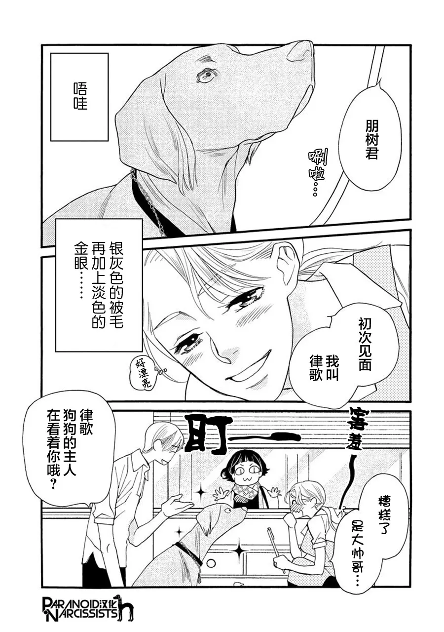 6话 第3页