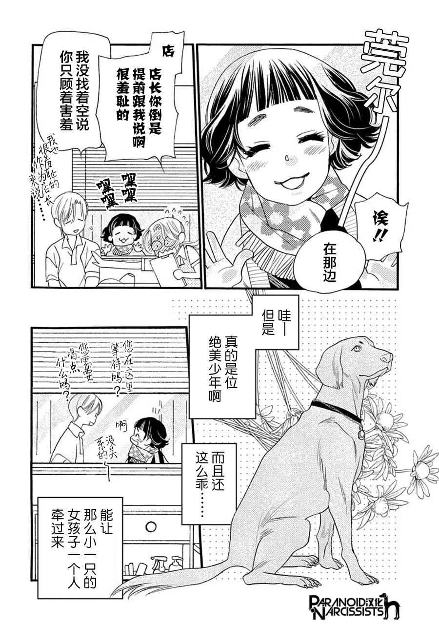 6话 第4页