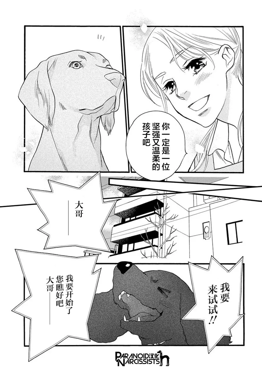 6话 第5页