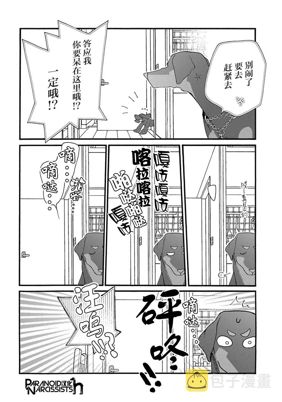6话 第6页