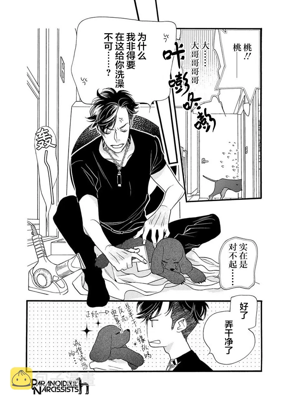 6话 第7页
