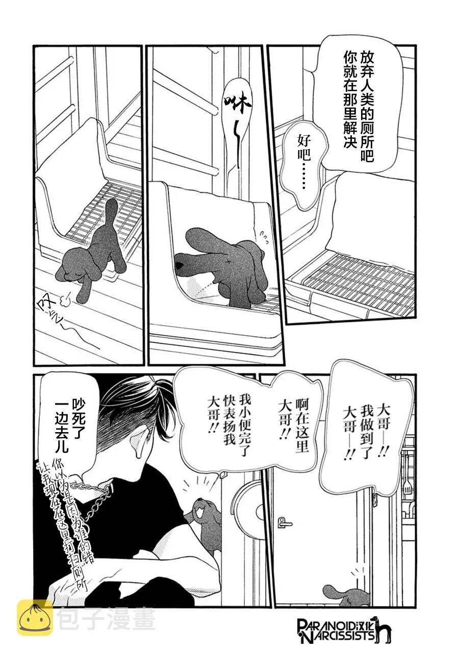 6话 第8页