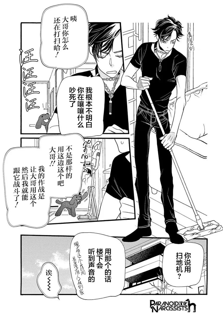 6话 第9页
