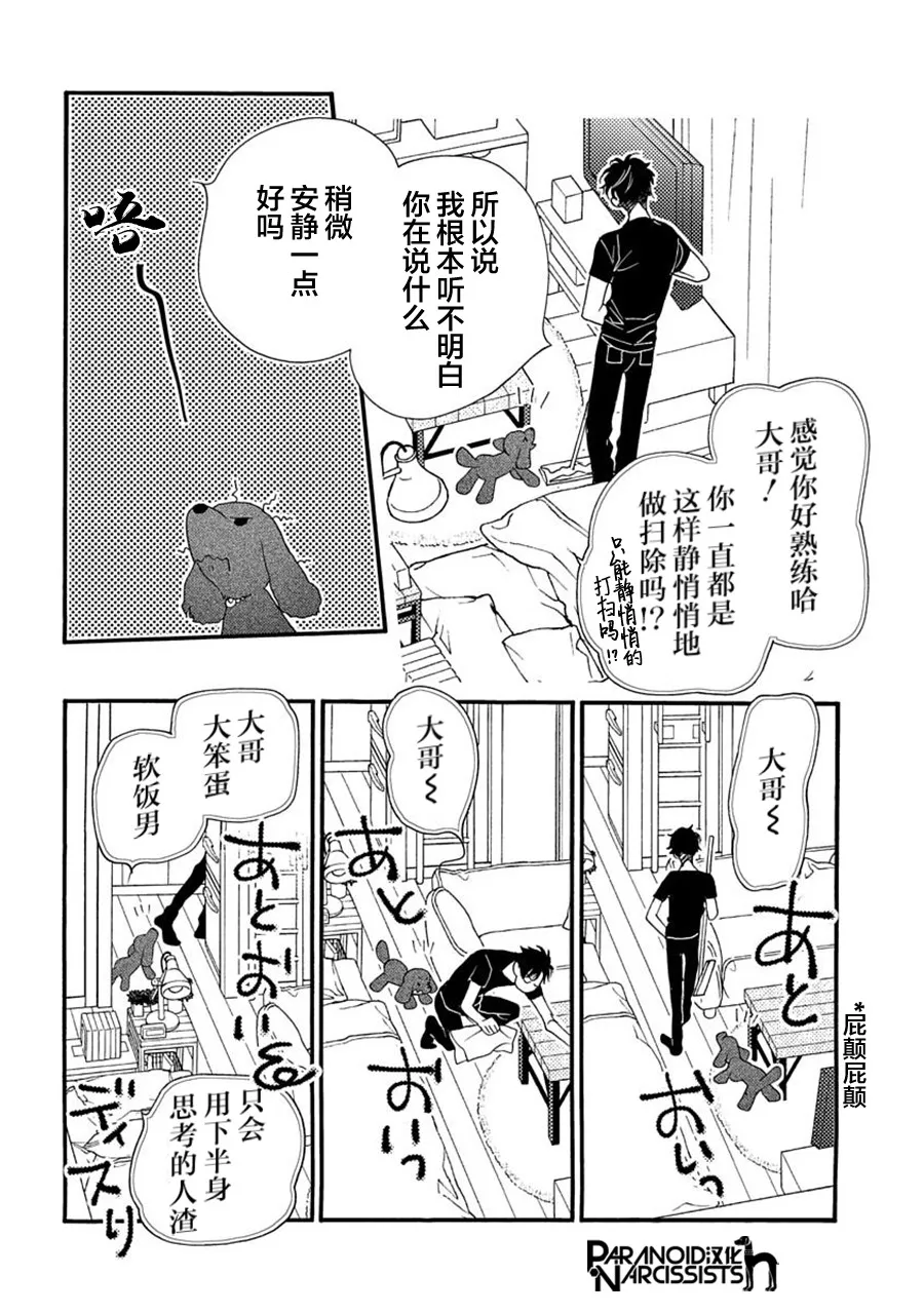 6话 第10页