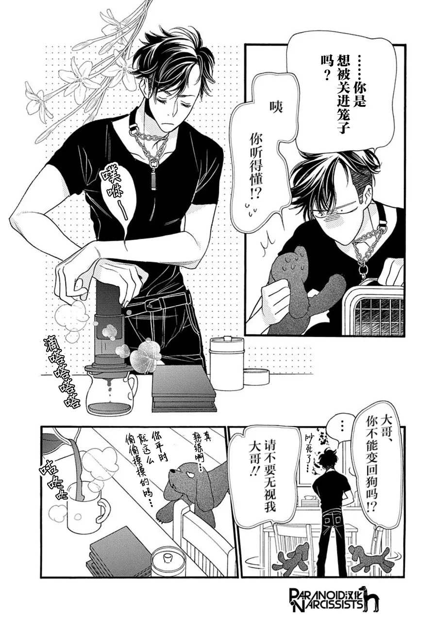 6话 第11页