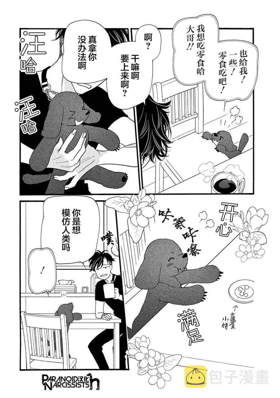 6话 第12页