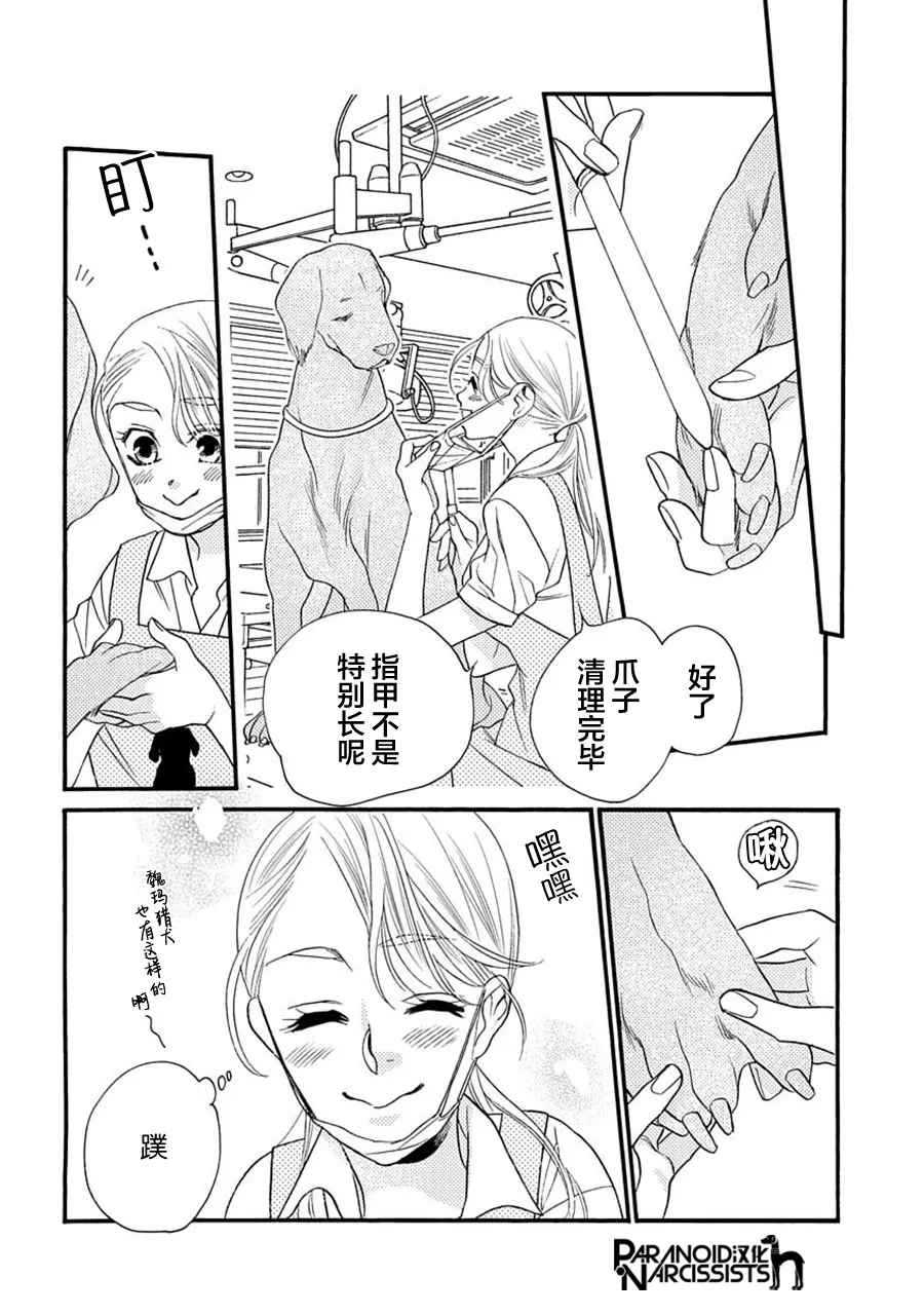 6话 第14页