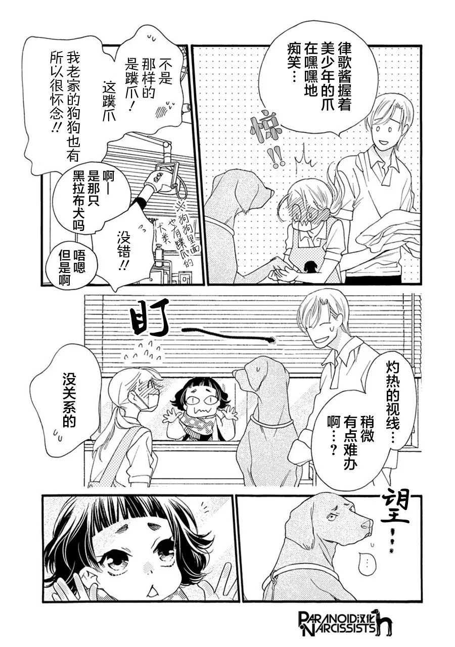 6话 第15页