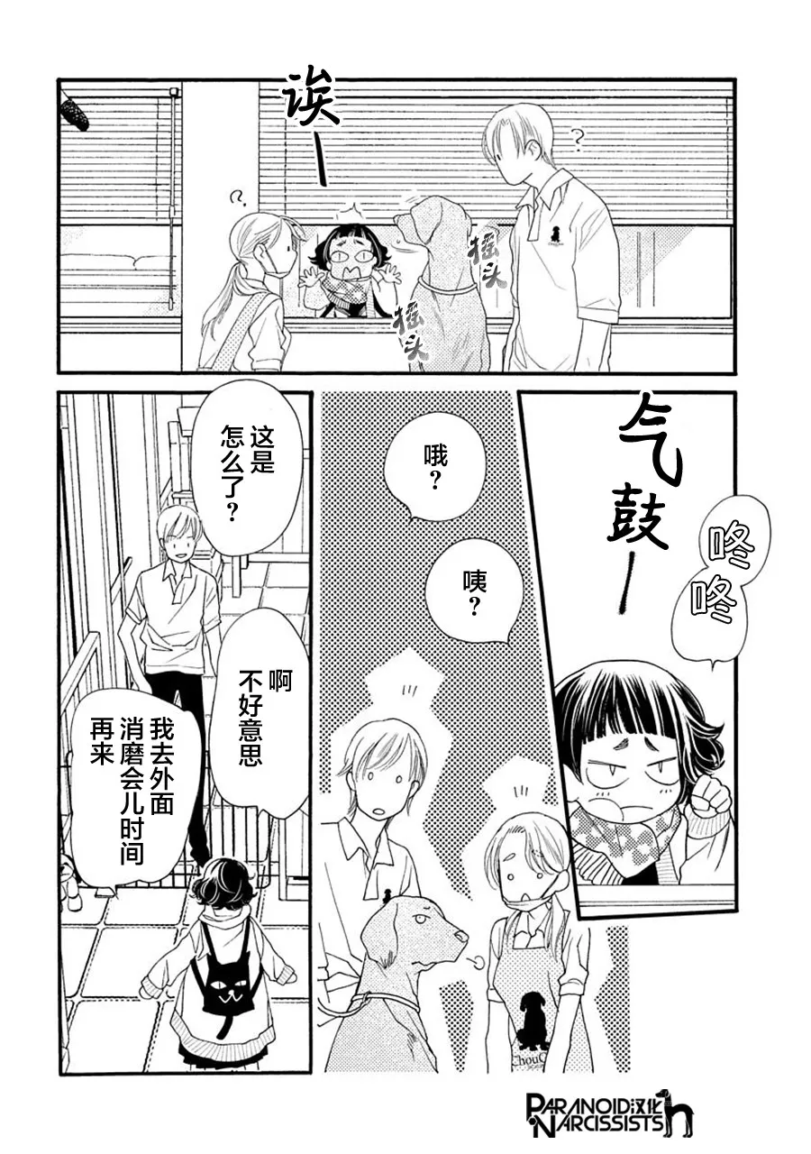 6话 第16页