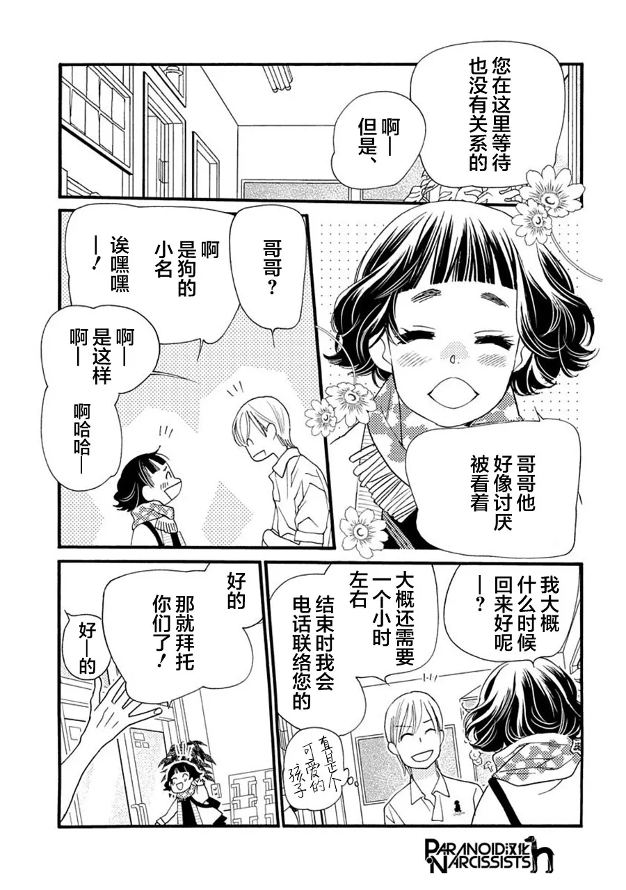 6话 第17页