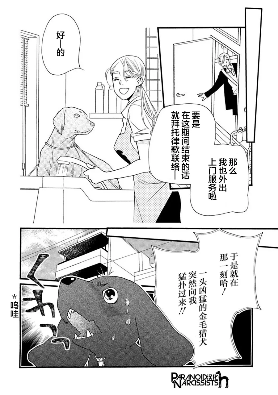 6话 第18页