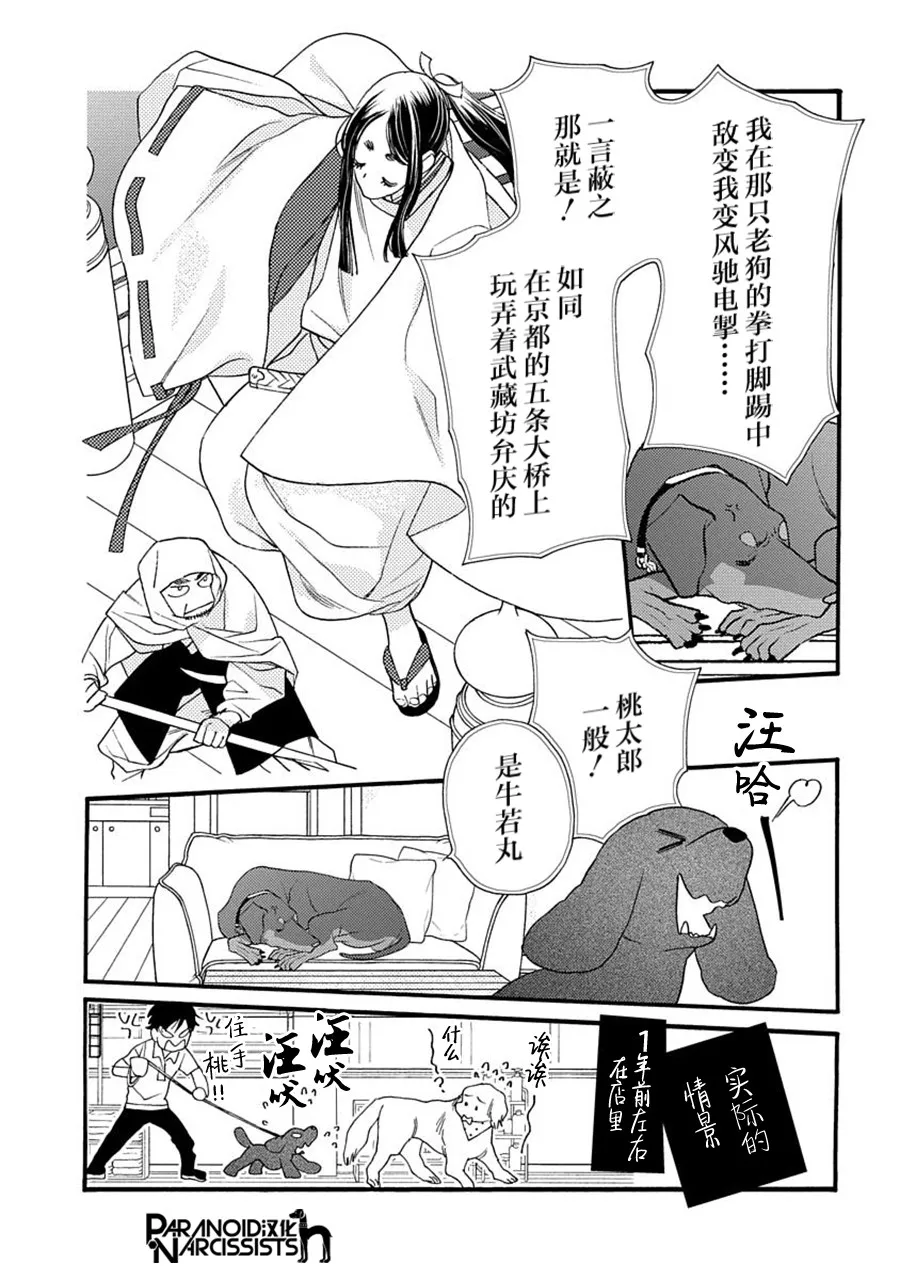 6话 第19页