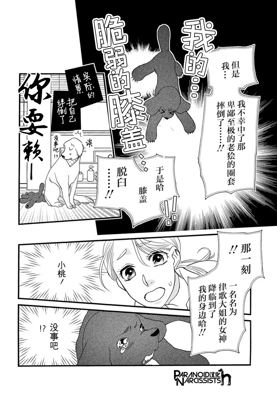 6话 第20页