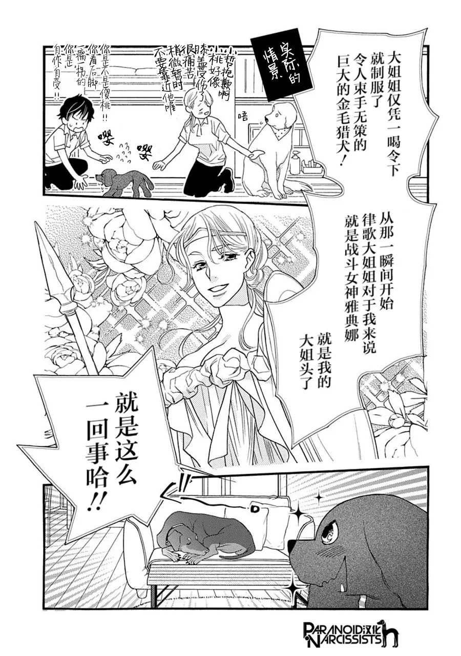 6话 第21页