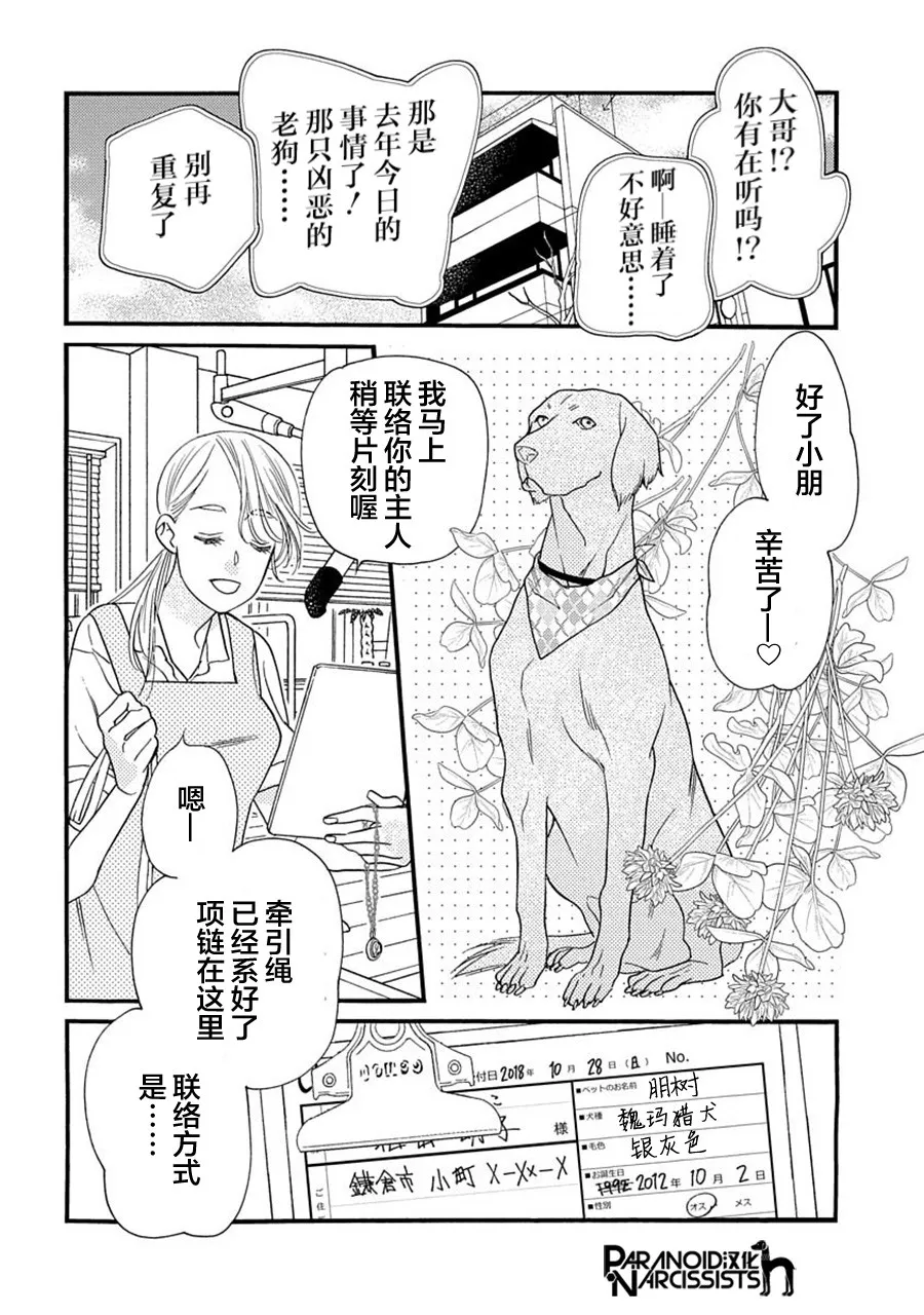 6话 第22页