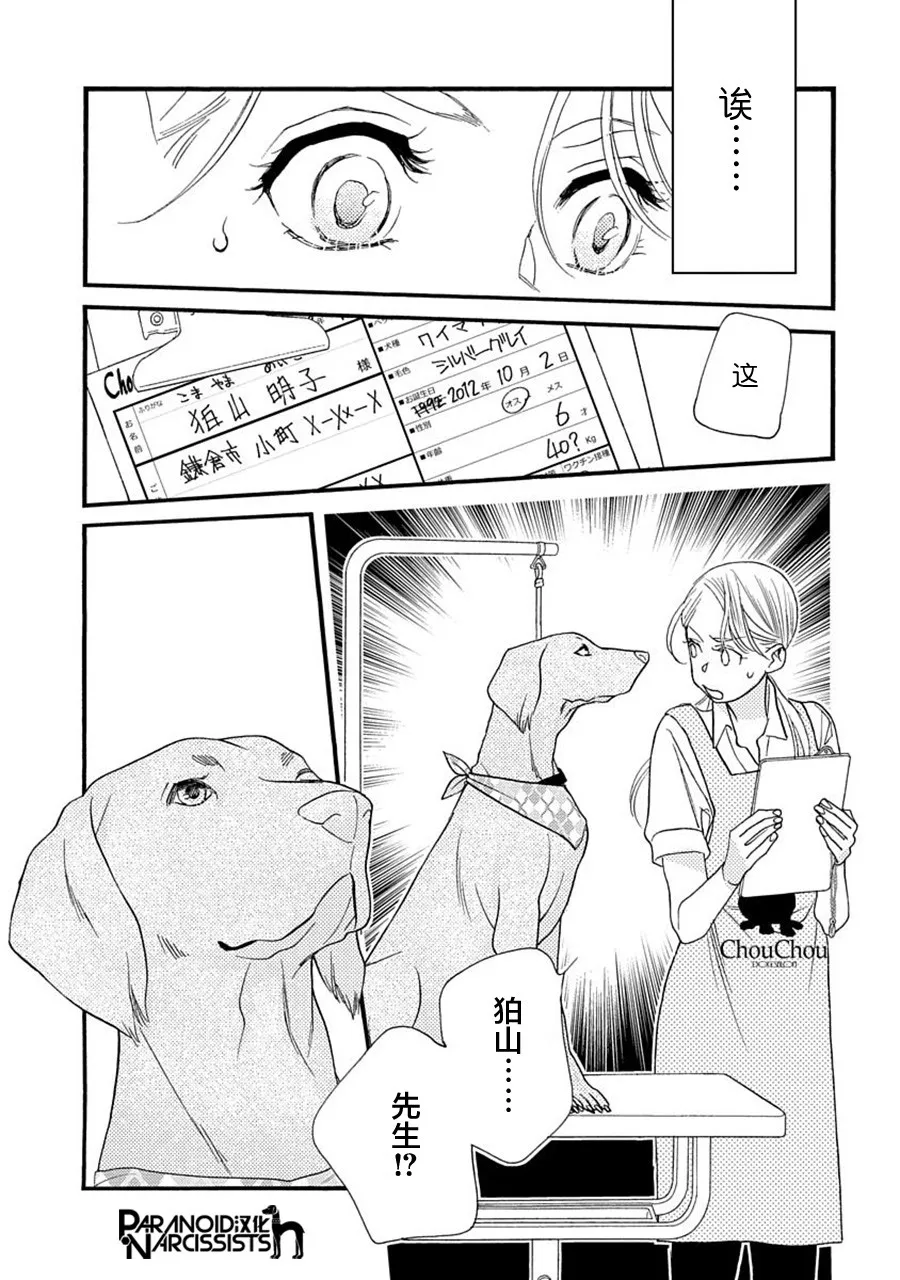6话 第23页