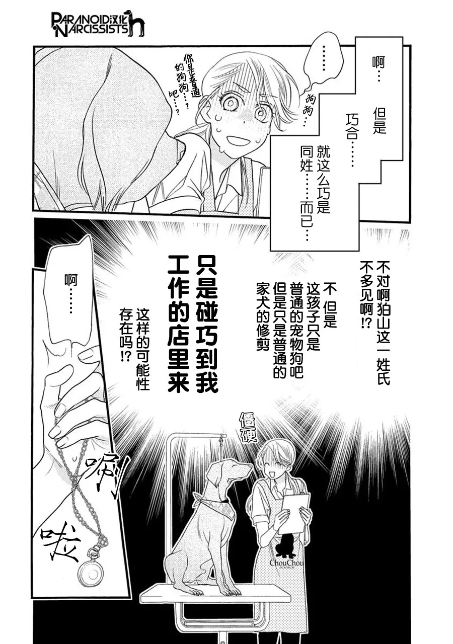 6话 第24页
