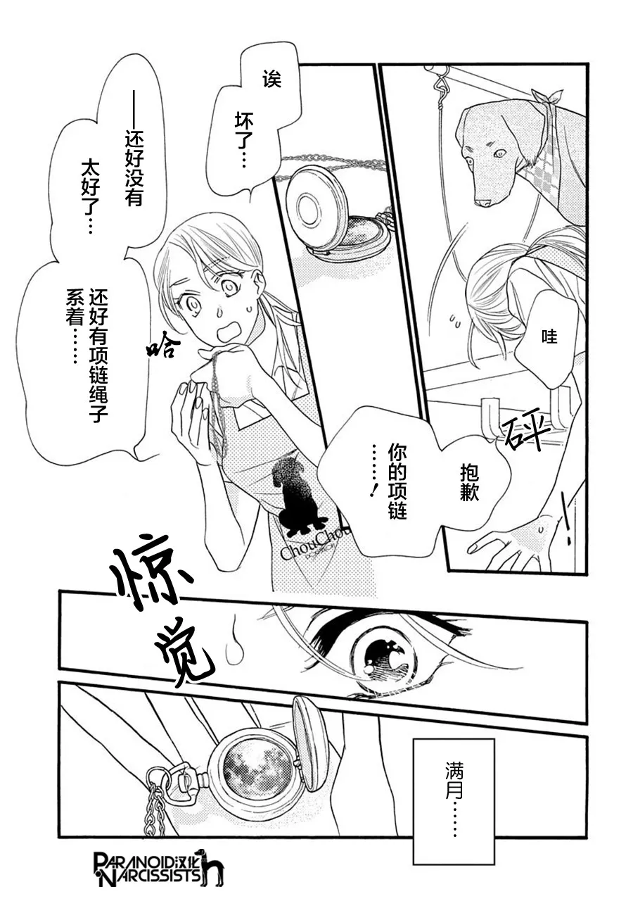 6话 第25页