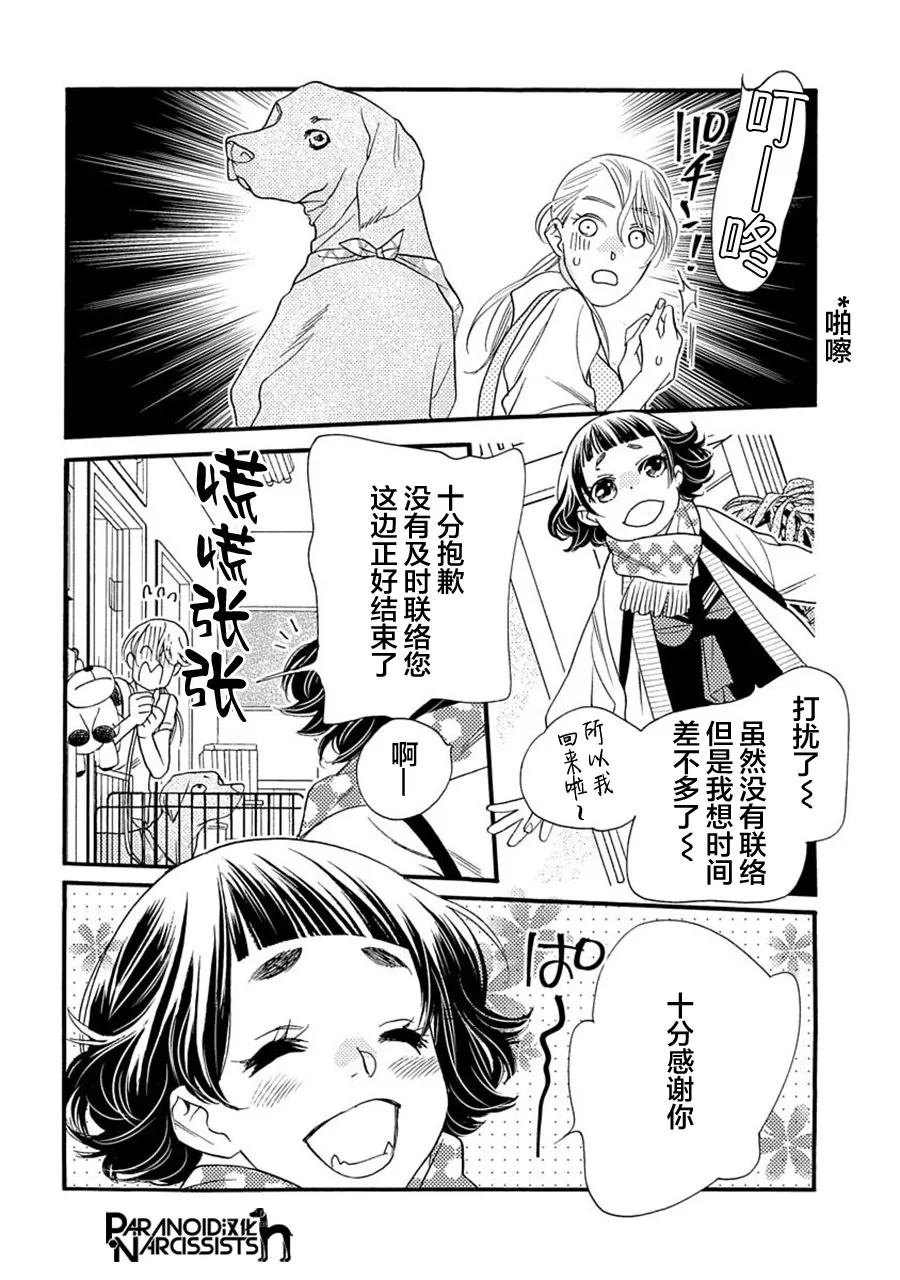 6话 第26页