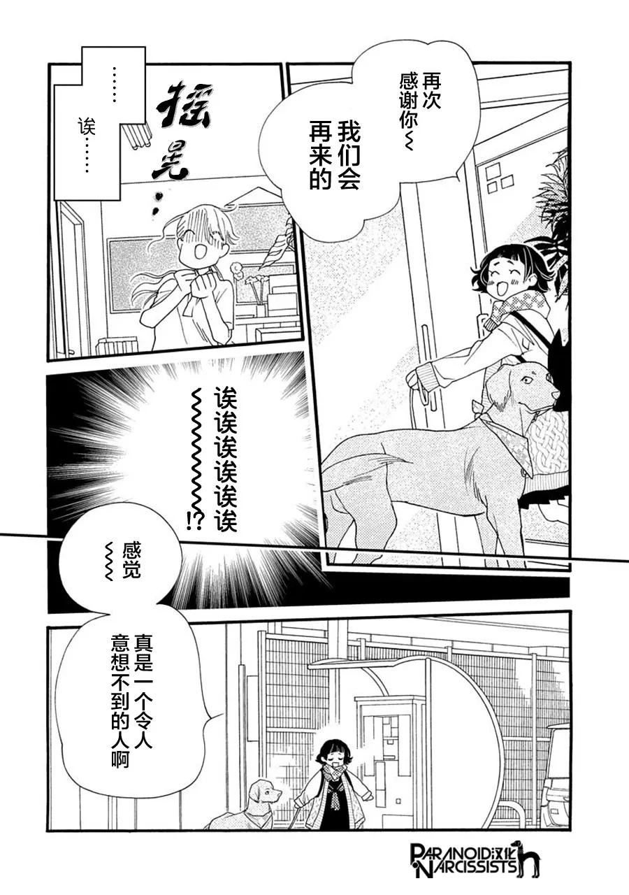 6话 第28页