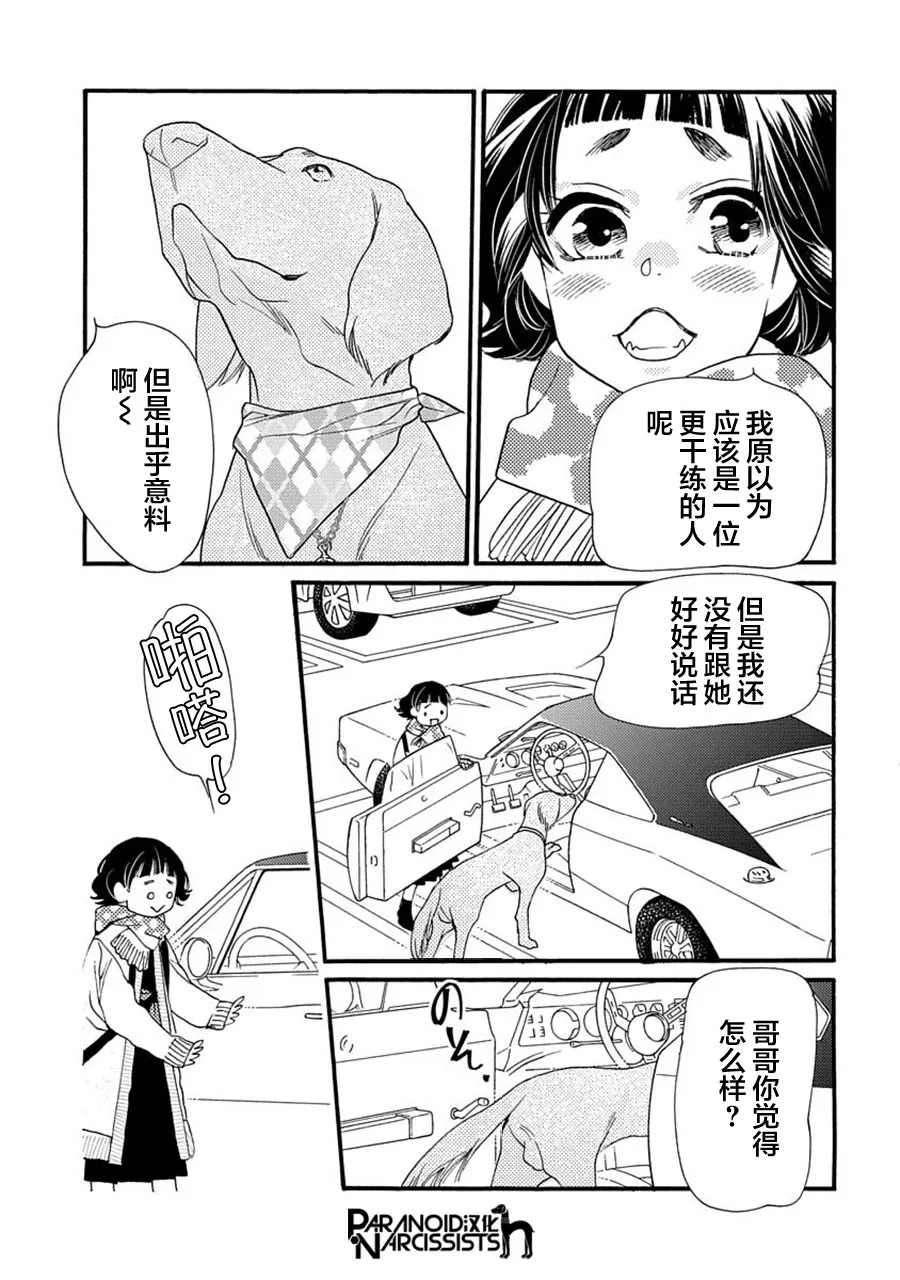 6话 第29页