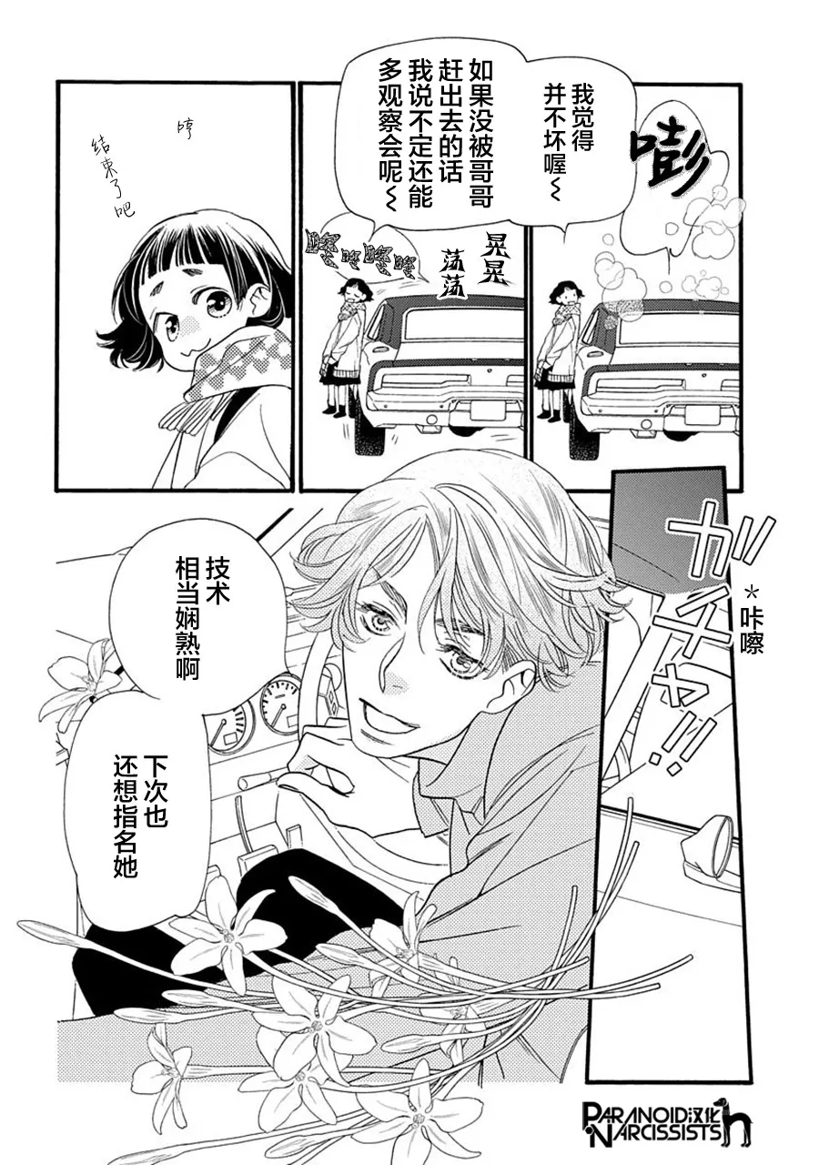 6话 第30页