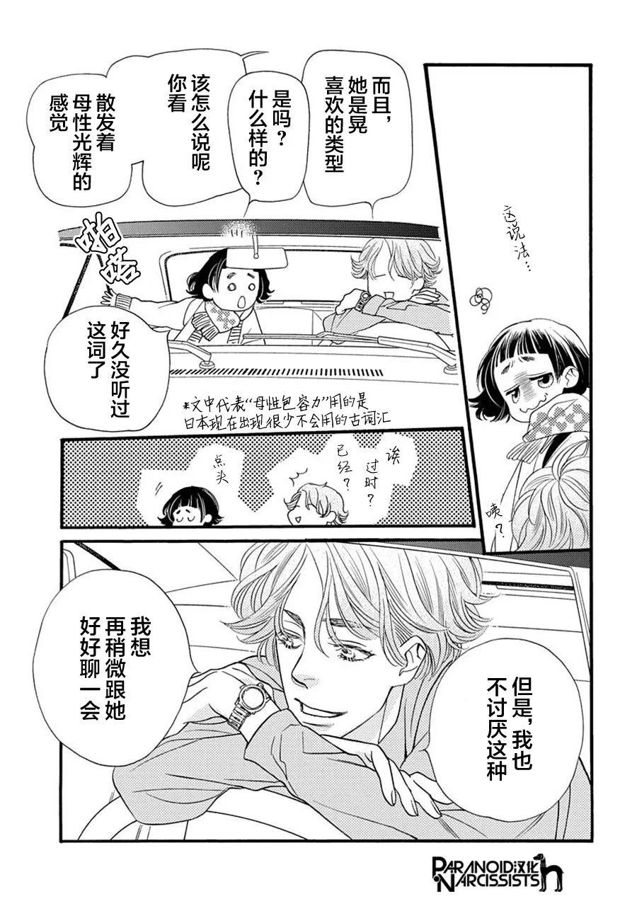 6话 第31页