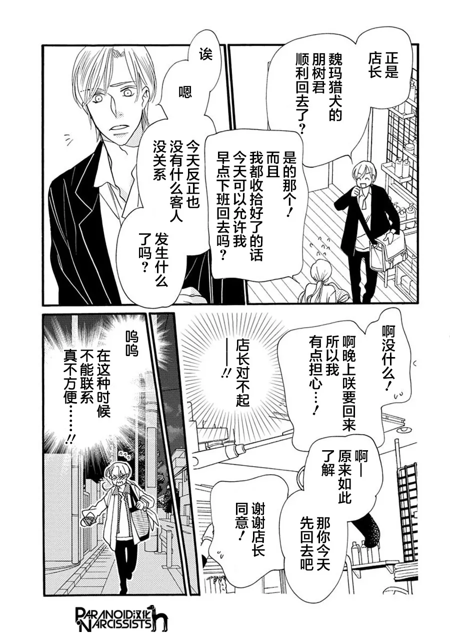 6话 第33页