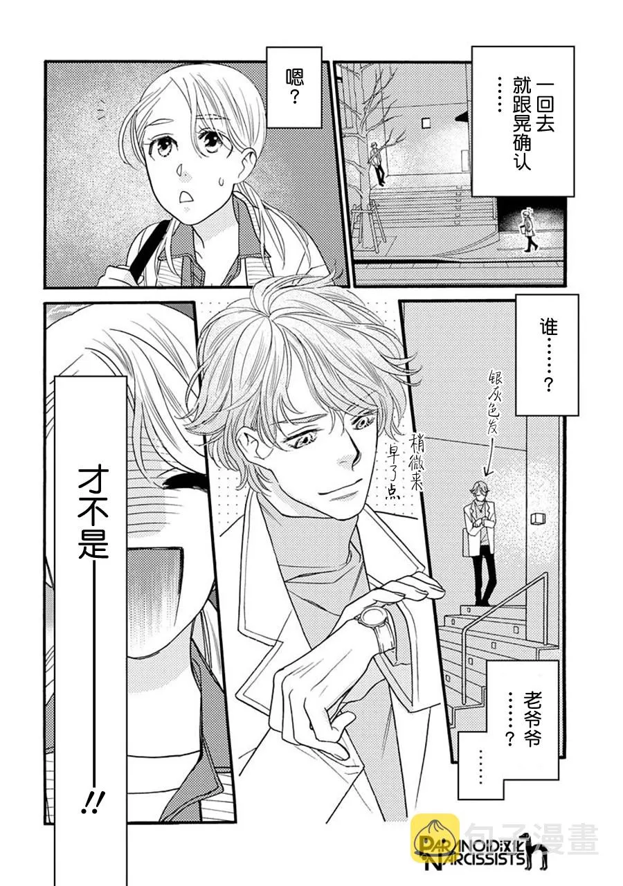 6话 第34页