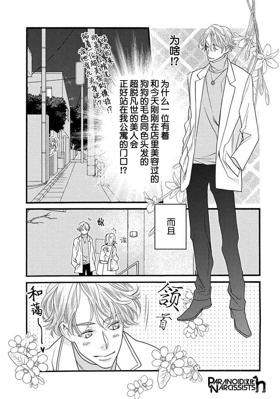 6话 第35页