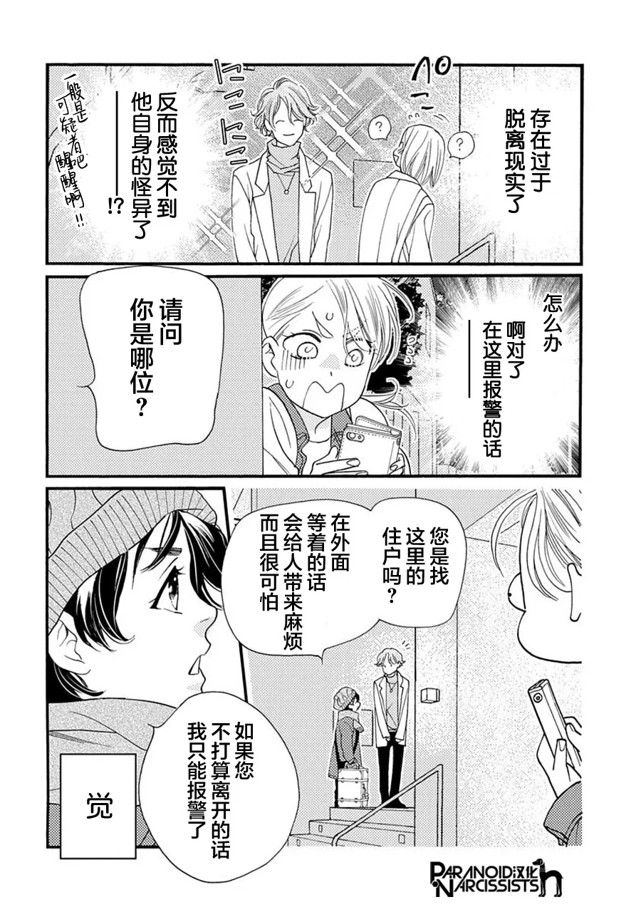 6话 第36页