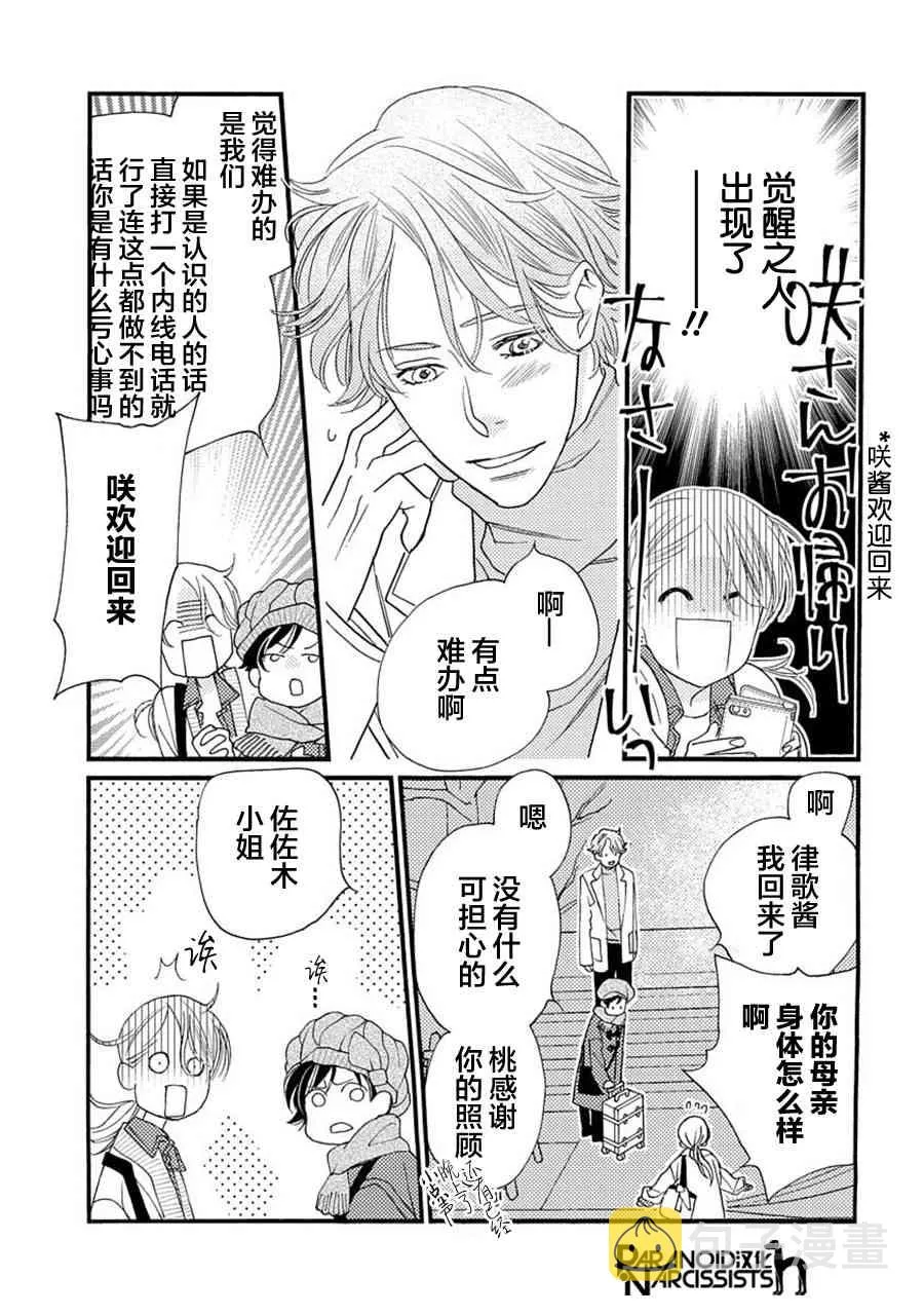 6话 第37页