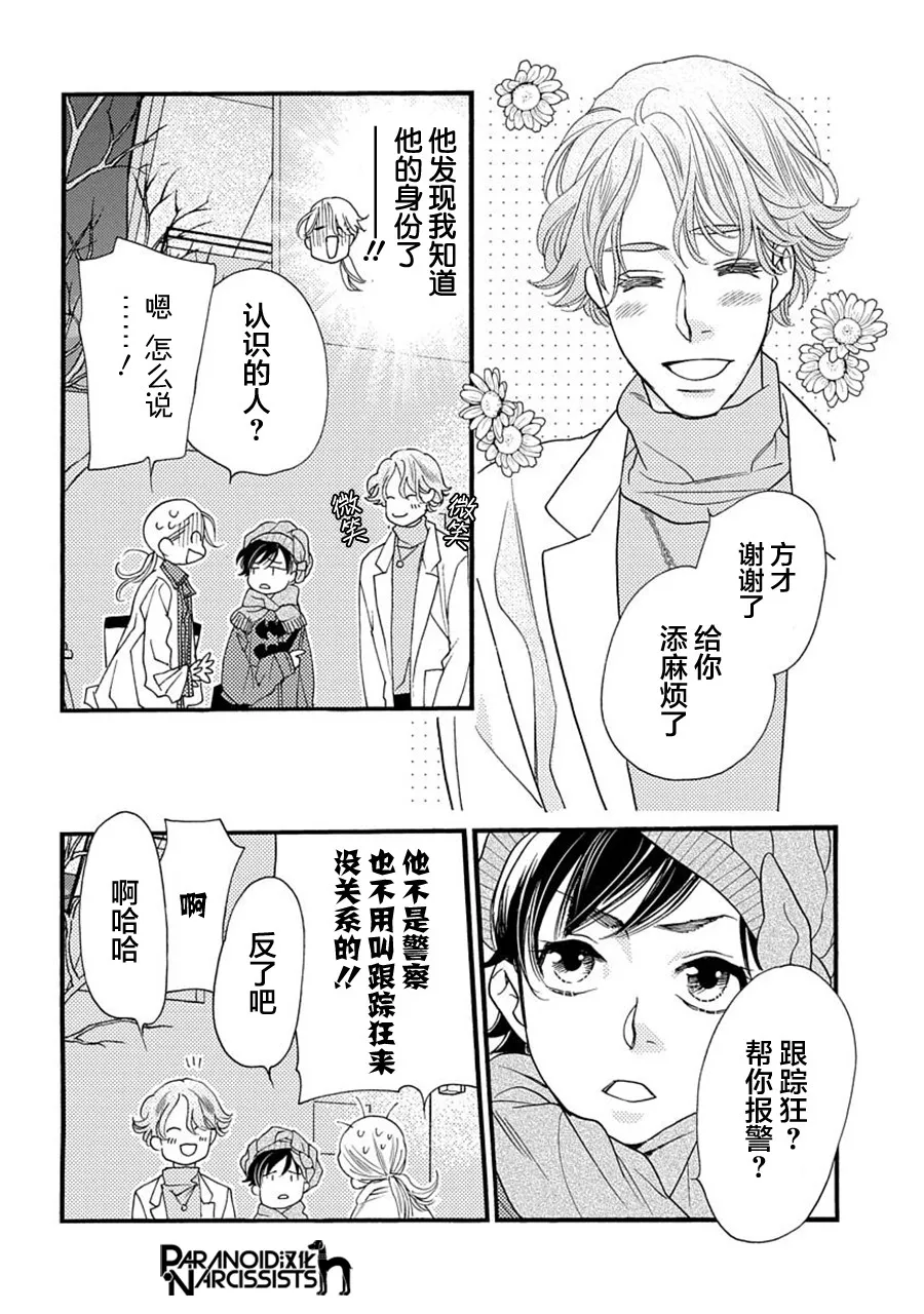 6话 第38页