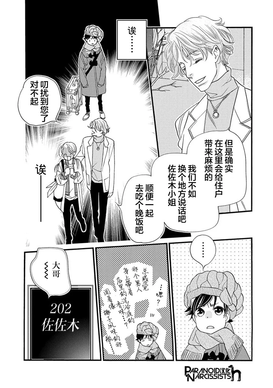 6话 第39页
