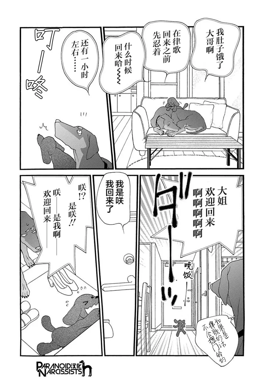 6话 第40页
