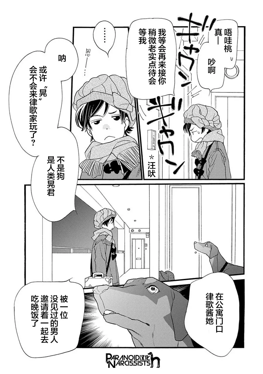 6话 第41页