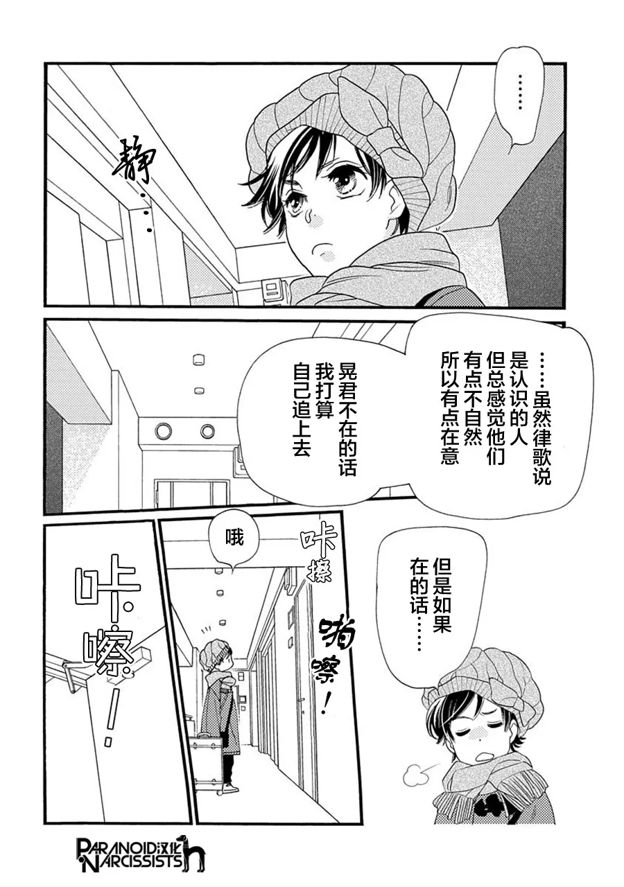 6话 第42页