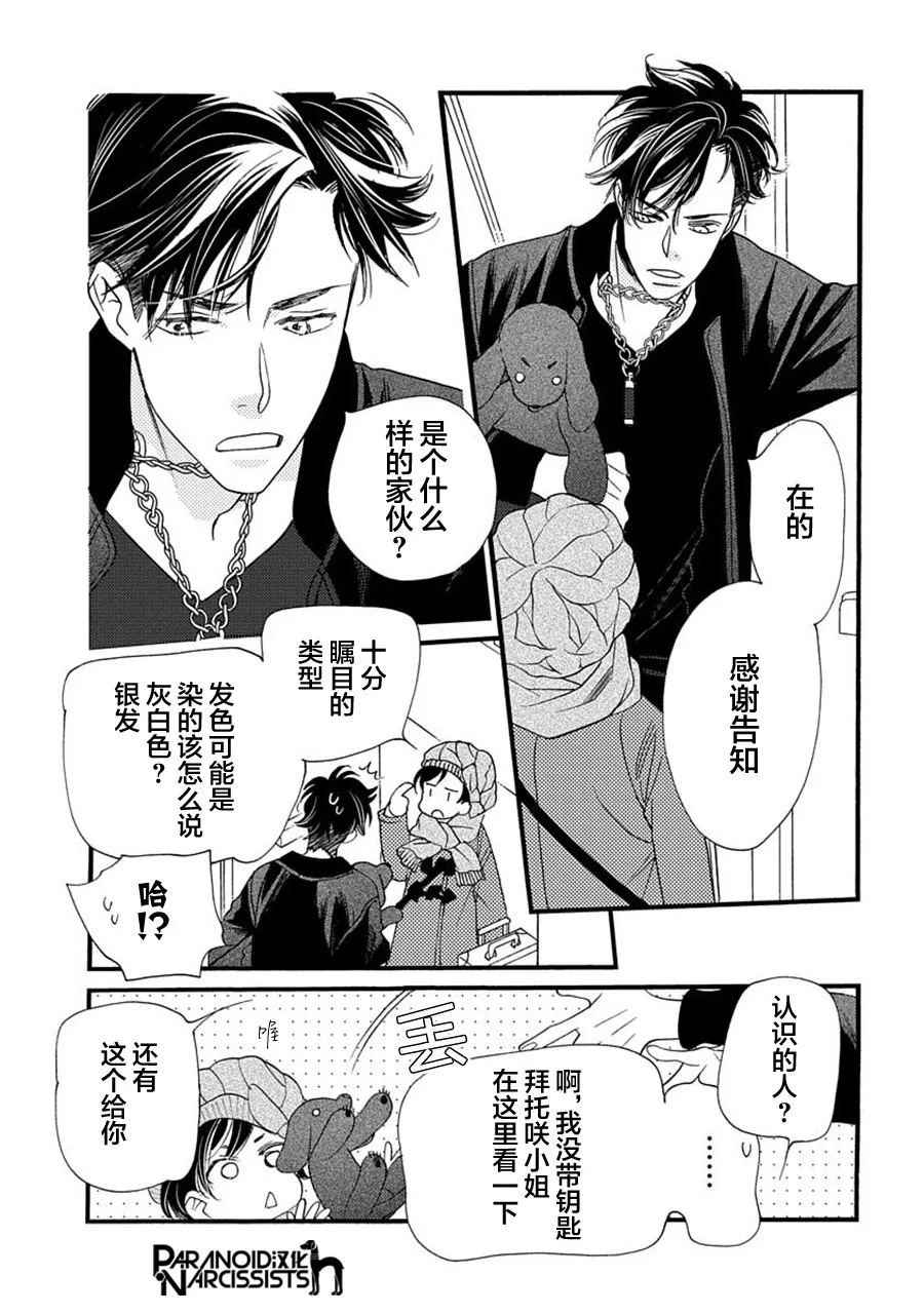 6话 第43页