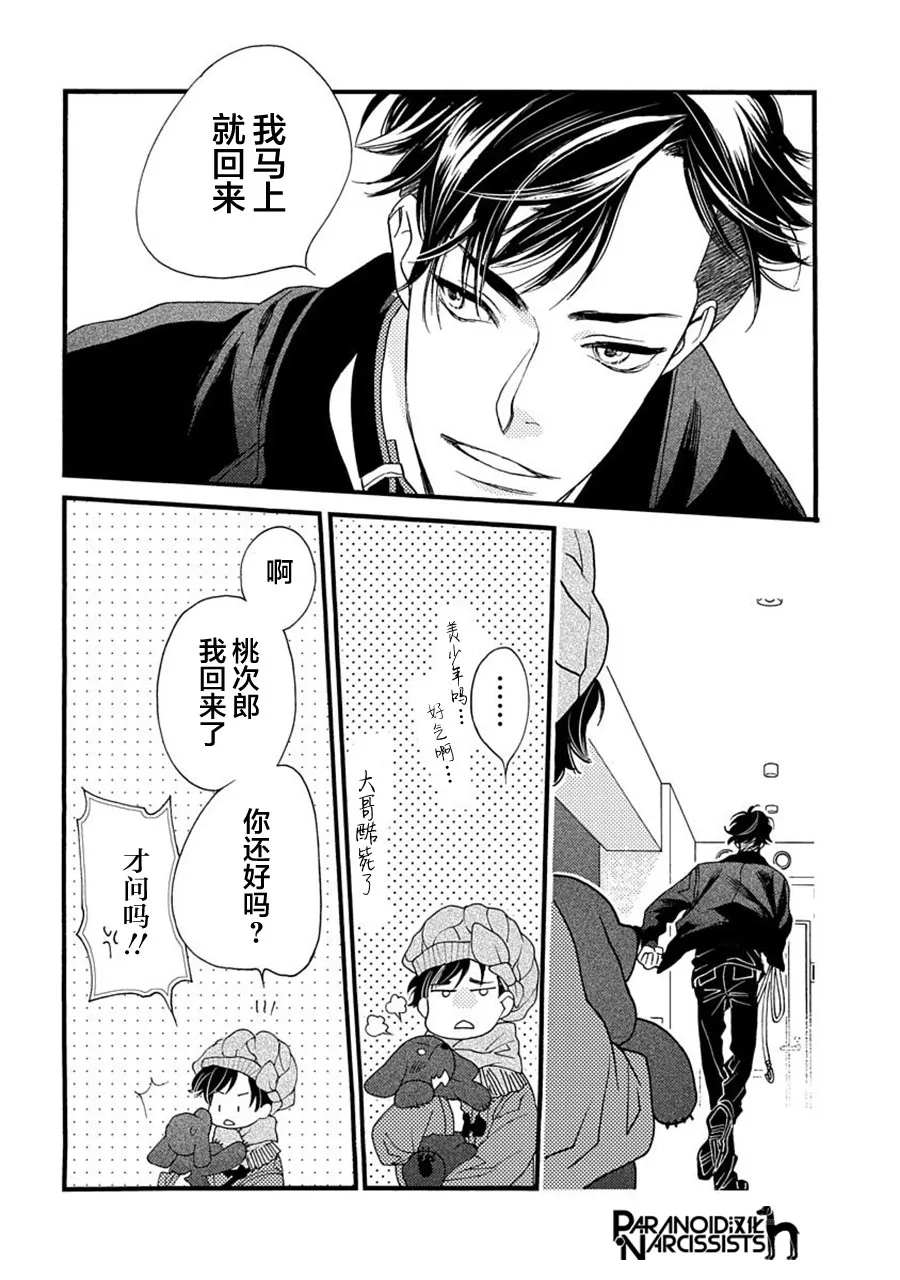 6话 第44页