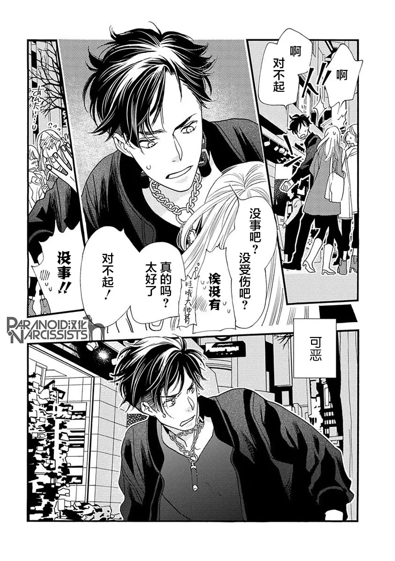 7话 第2页