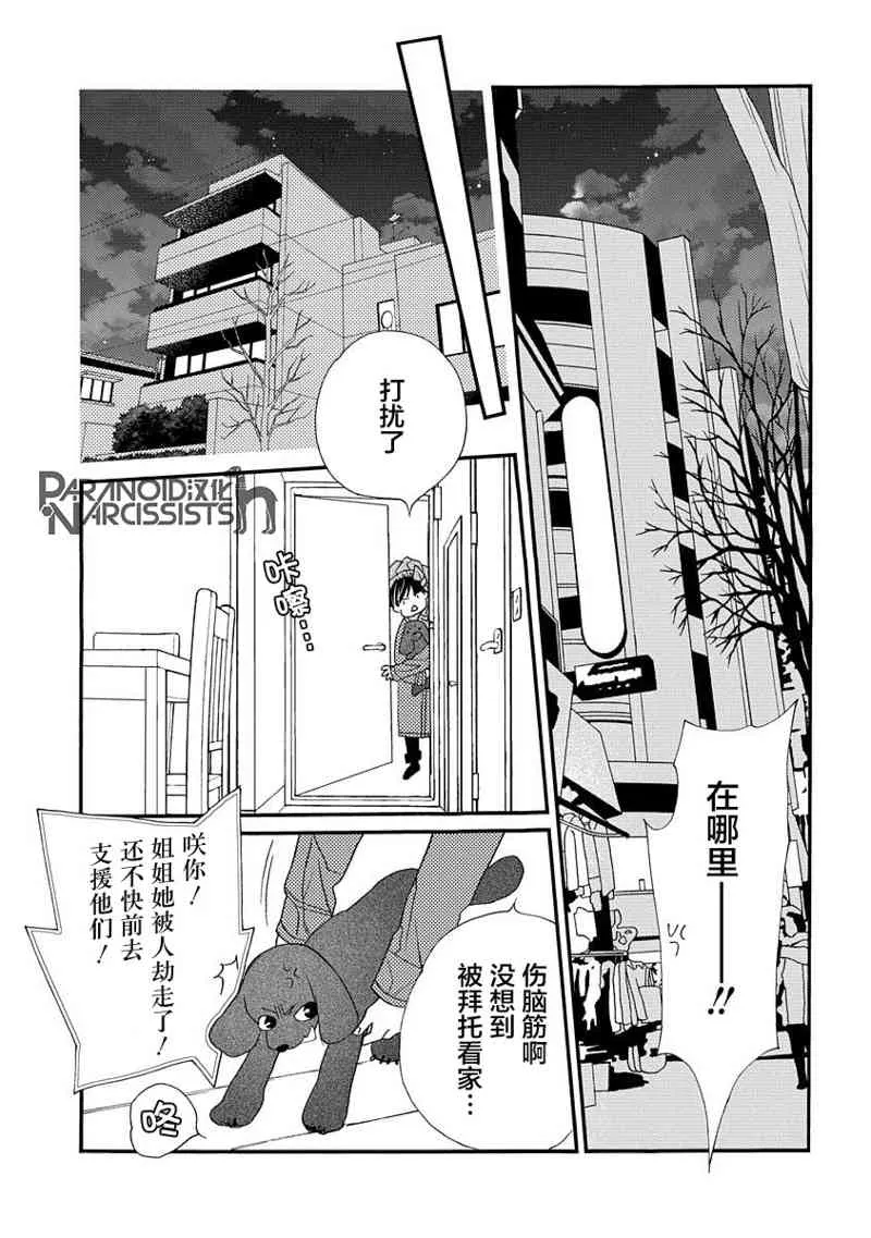 7话 第3页