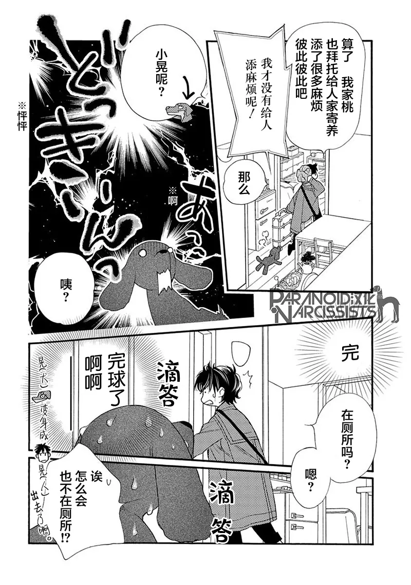7话 第4页
