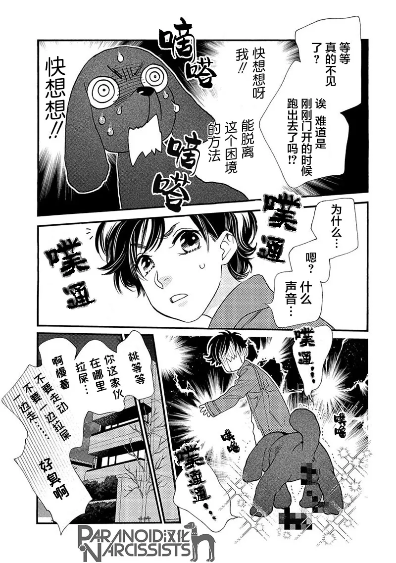 7话 第5页