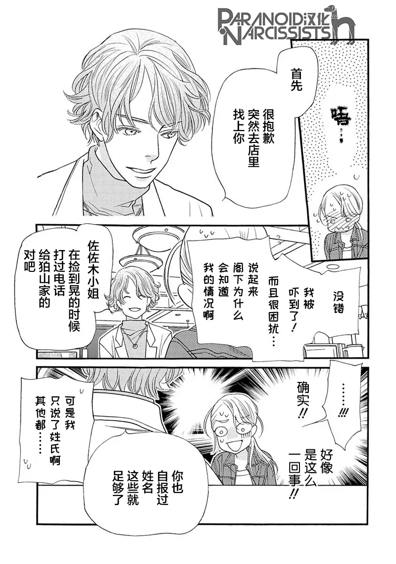 7话 第7页