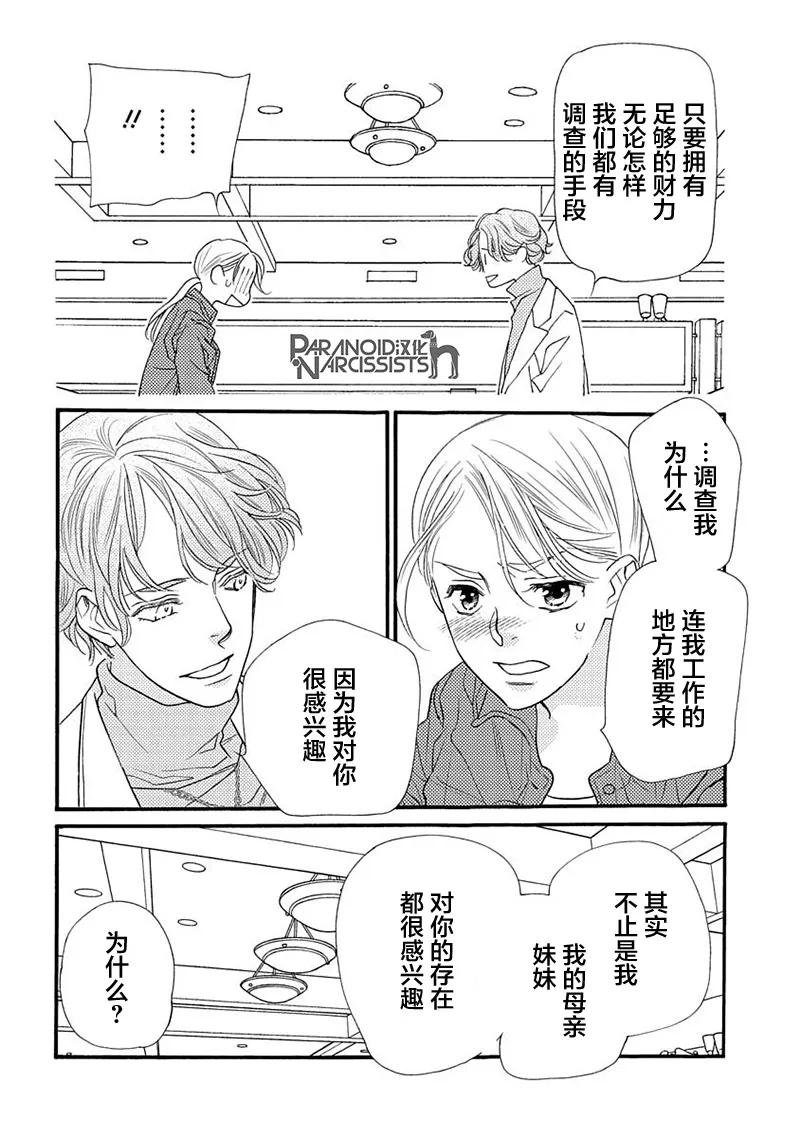 7话 第8页